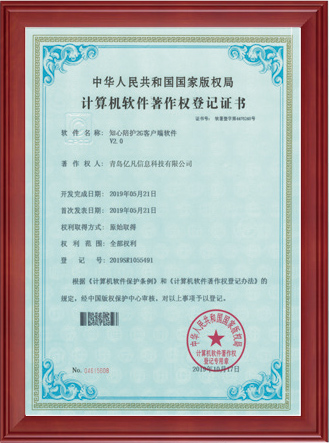 软著证书
