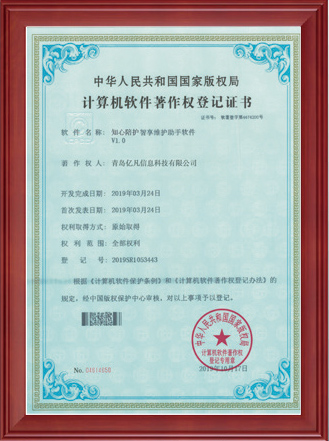 软著证书