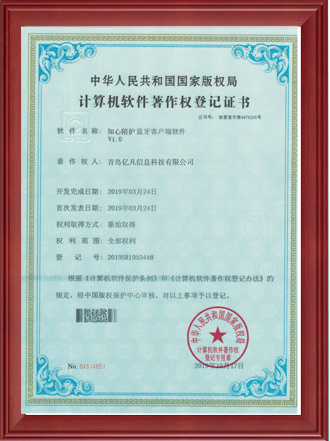 软著证书