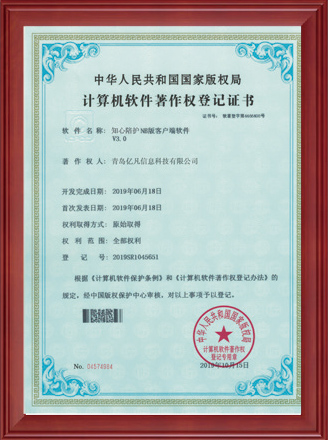 软著证书