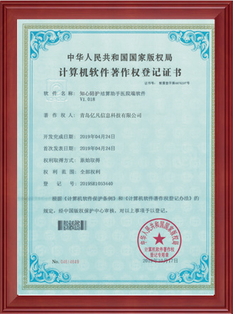 软著证书